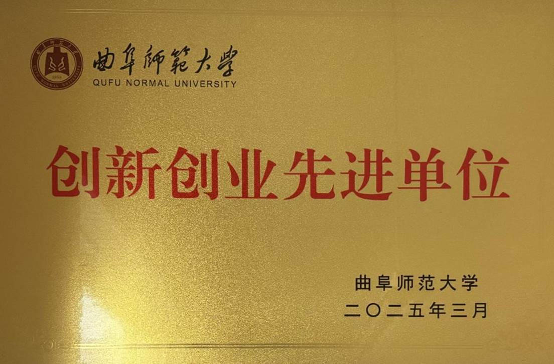 创新创业